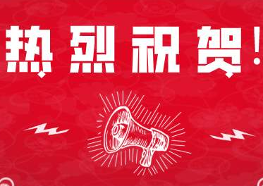 喜訊！！熱烈祝賀廣州艾韋迅獲得“高新技術(shù)企業(yè)”證書