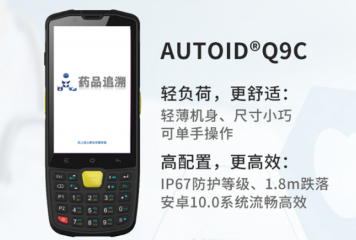 東集助力藥品追溯，為藥品安全保駕護(hù)航！