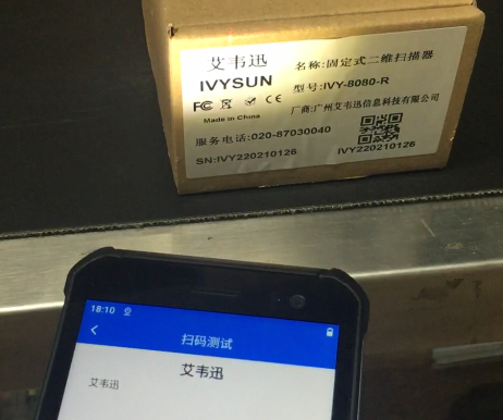 掃描設(shè)備行業(yè)OCR在線字符識(shí)別PDA漢字、數(shù)字、字母解決方案