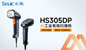 東集HS305DP工業(yè)掃碼槍：家電精密組裝場(chǎng)景的條碼識(shí)別好幫手