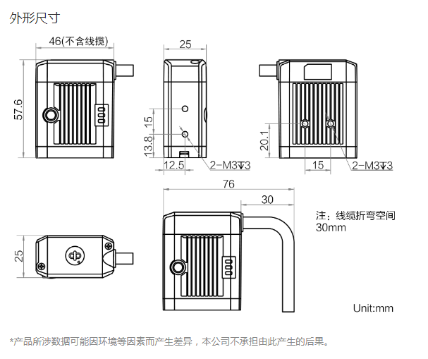 海康智能讀碼器MV-ID2016M-25S-RBN尺寸圖.png 海康智能讀碼器MV-ID2016M-25S-RBN尺寸圖.png