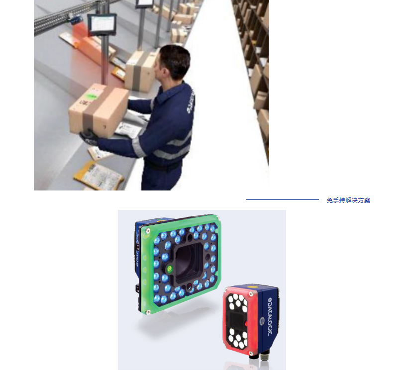 datalogic得利捷Matrix 320固定式工業掃描器.png datalogic得利捷Matrix 320固定式工業掃描器.png