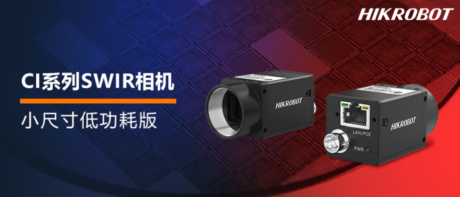 MV-CI013-GS-NN工業SWIR相機.png MV-CI013-GS-NN工業SWIR相機.png