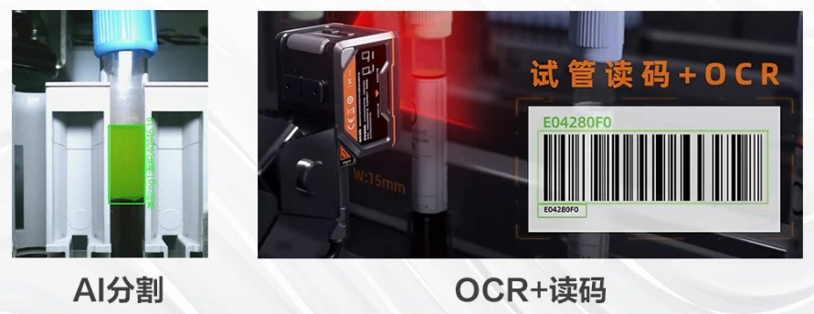 海康SC2000/3000醫療IVD檢測的智能相機.png 海康SC2000/3000醫療IVD檢測的智能相機.png