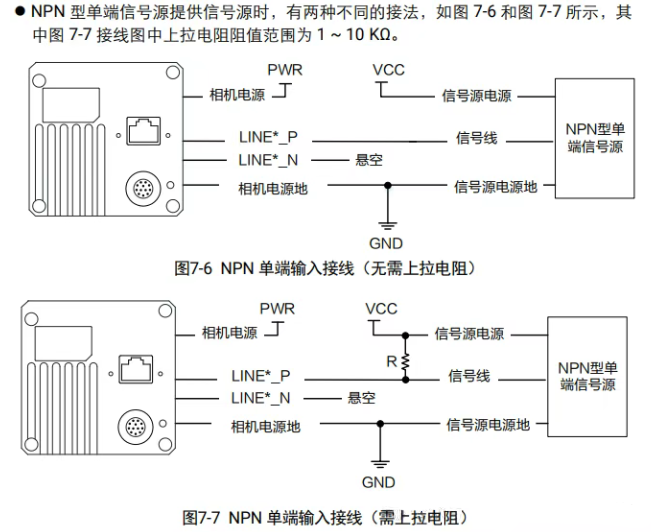 海康線陣相機接線說明.png