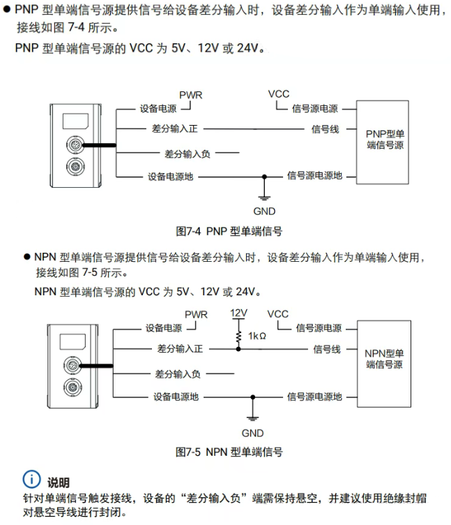 海康3D相機接線說明.png