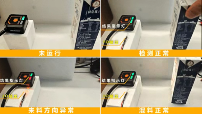 海康SC1000系列視覺(jué)傳感器.png